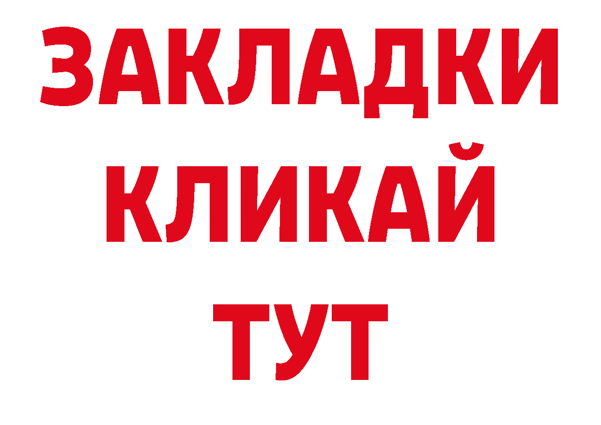 Каннабис AK-47 зеркало площадка кракен Семикаракорск